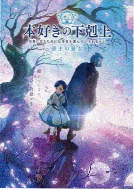 星轨之外 动画 中文字幕封面