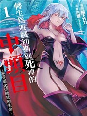 墨色江湖 漫画改编 中文字幕封面